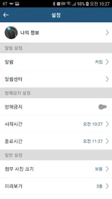 대전보건대학교 HIT 톡 android App screenshot 0