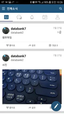 대전보건대학교 HIT 톡 android App screenshot 4